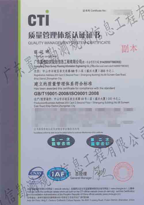 质量体系认证